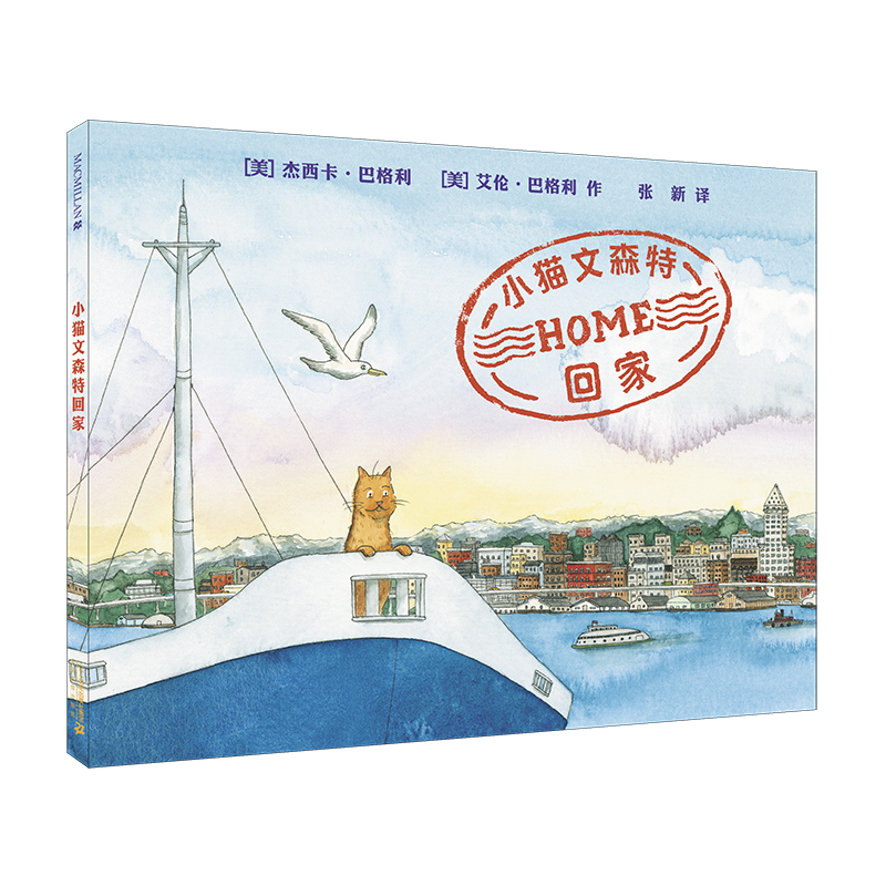 小猫文森特回家（精）