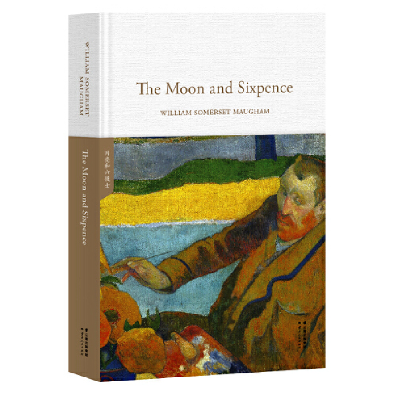 月亮与六便士（The Moon and the Sixpence）