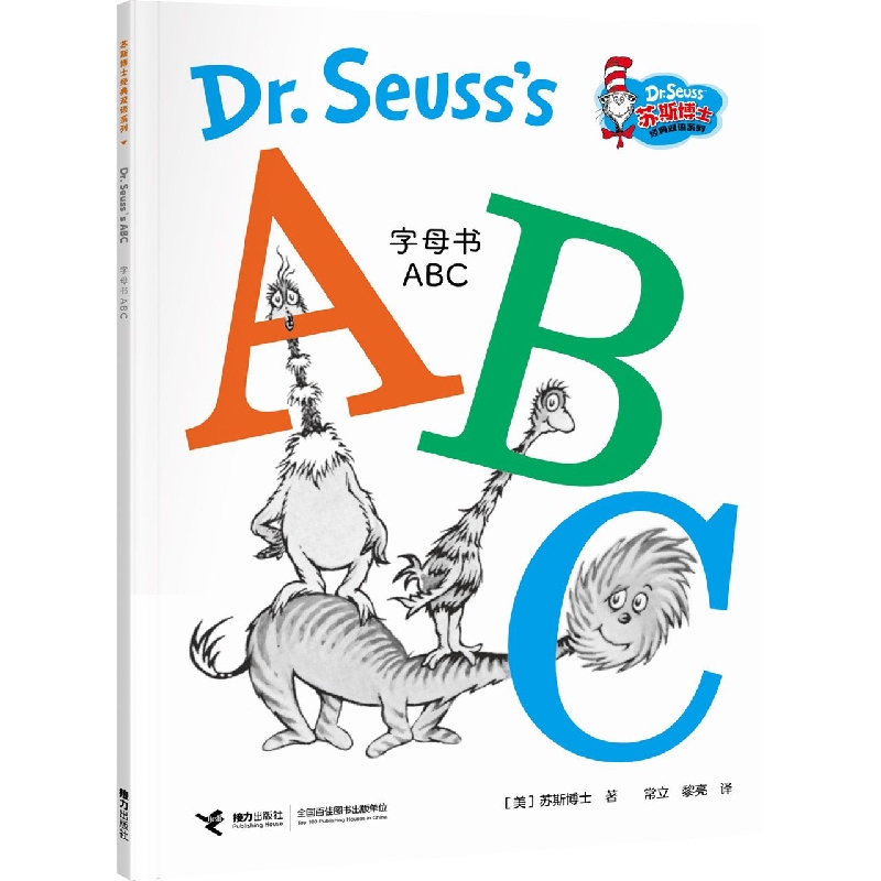 字母书ABC