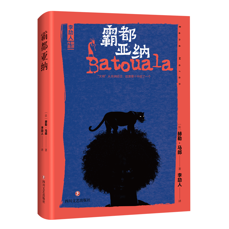 霸都亚纳(精)