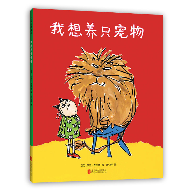 我想养只宠物(精)