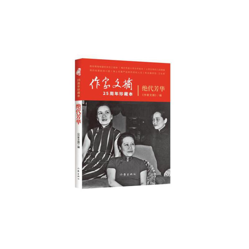 绝代芳华