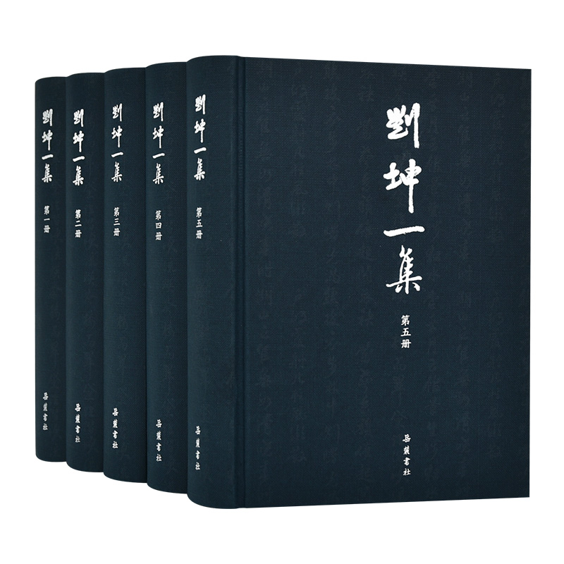 刘坤一集(共5册)(精)