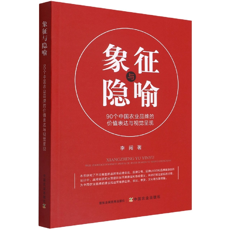 象征与隐喻