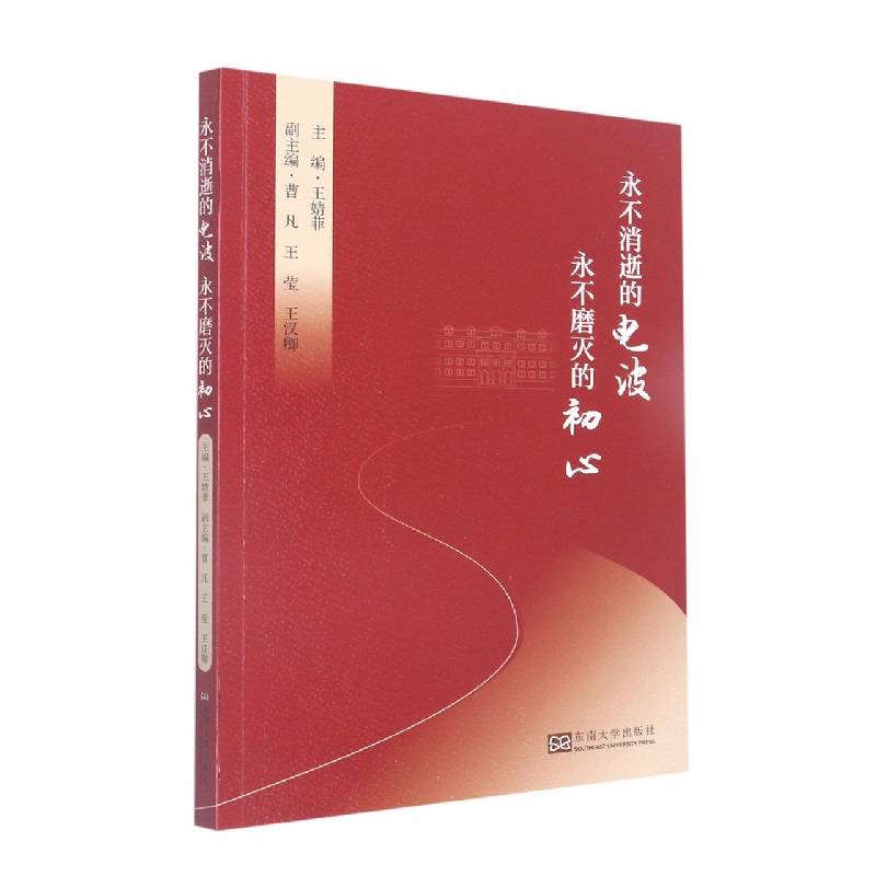 永不消逝的电波永不磨灭的初心