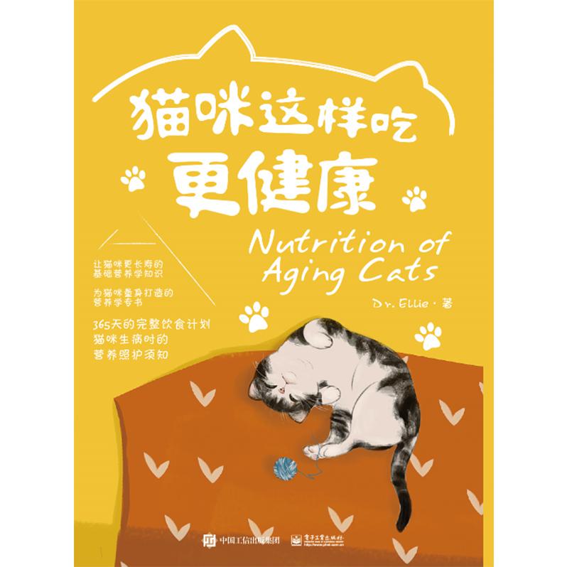 猫咪这样吃更健康
