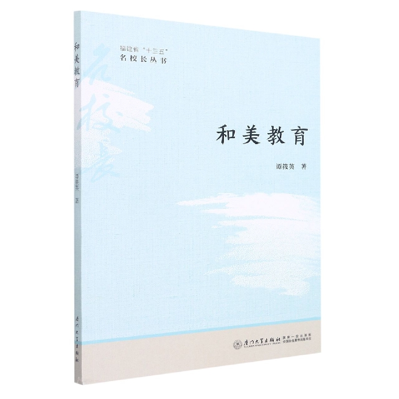 和美教育