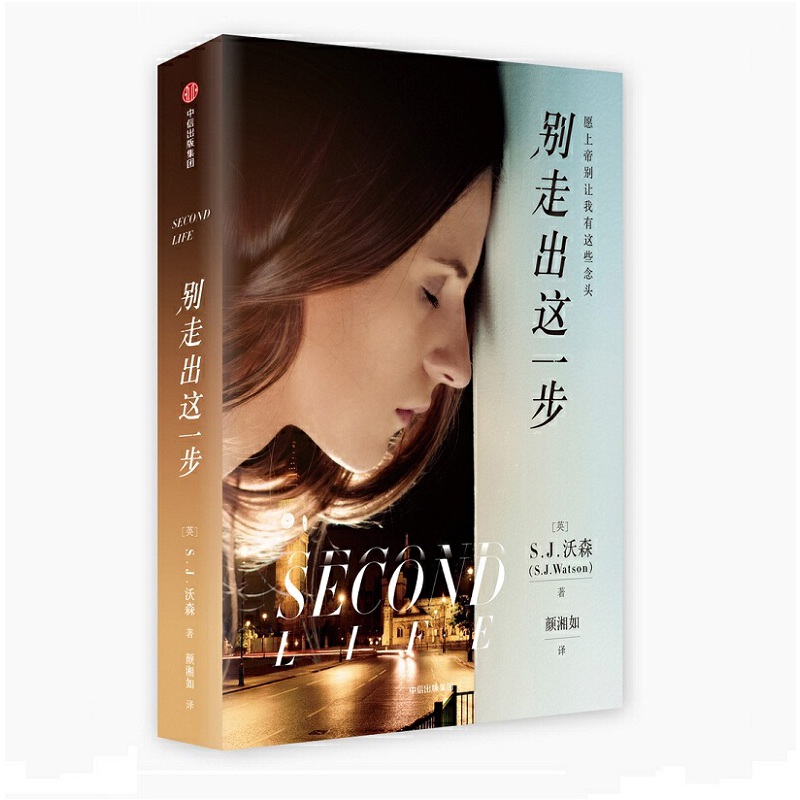 别走出这一步