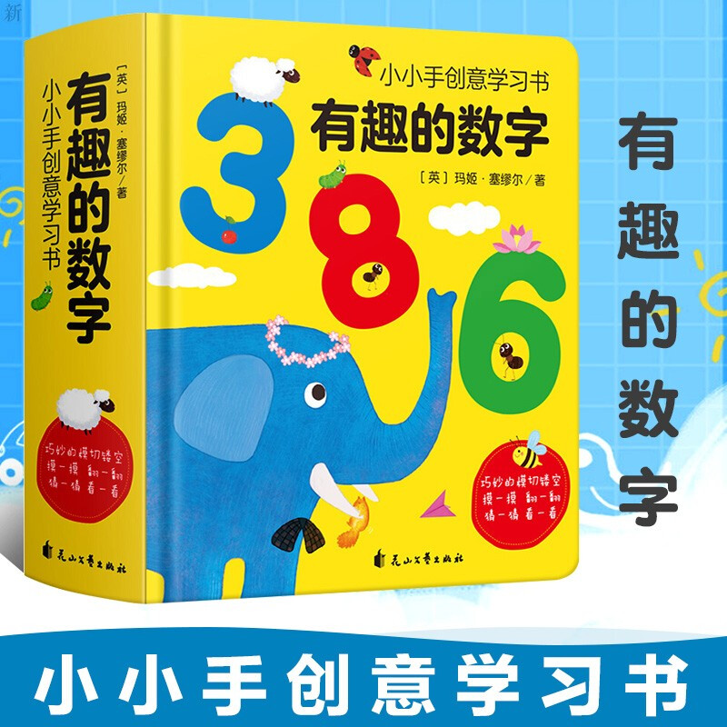 有趣的数字
