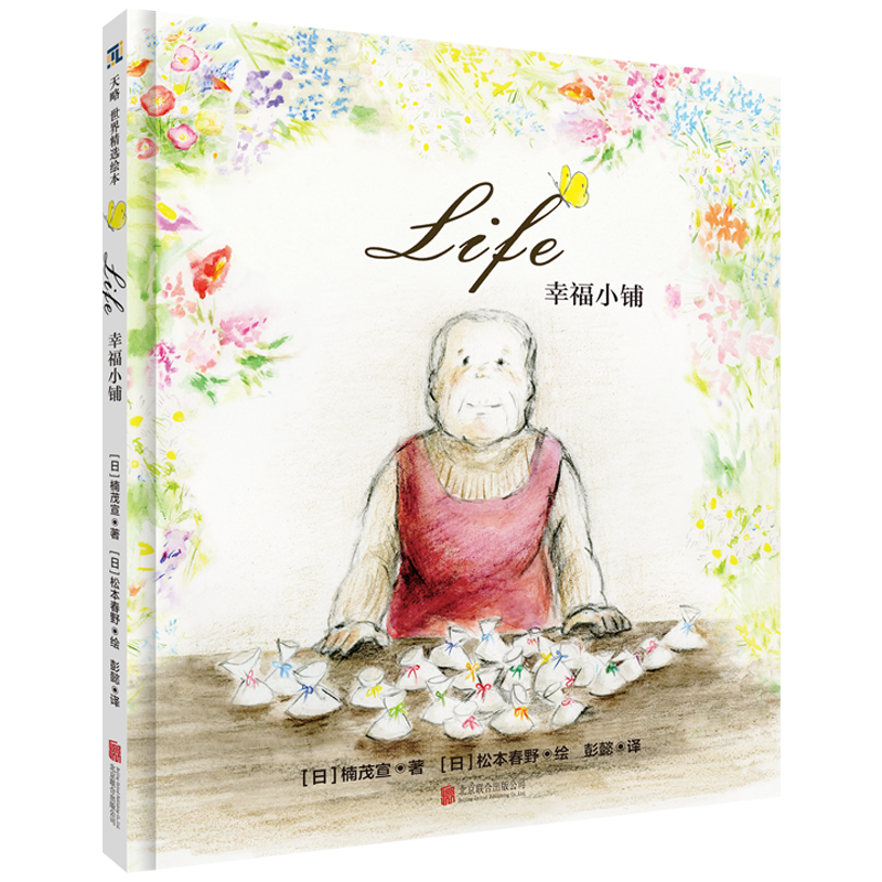 Life幸福小铺