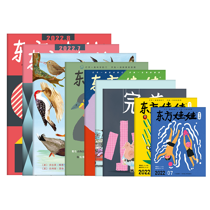 东方娃娃7月-8月（智力+绘本+美术+科学+数学）