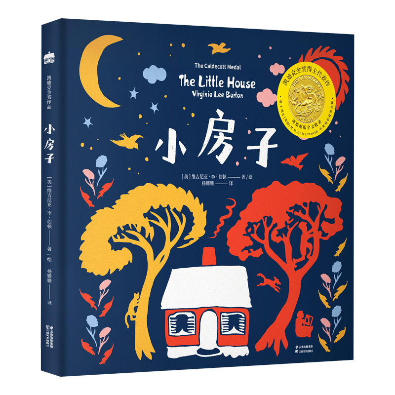 小房子(精)