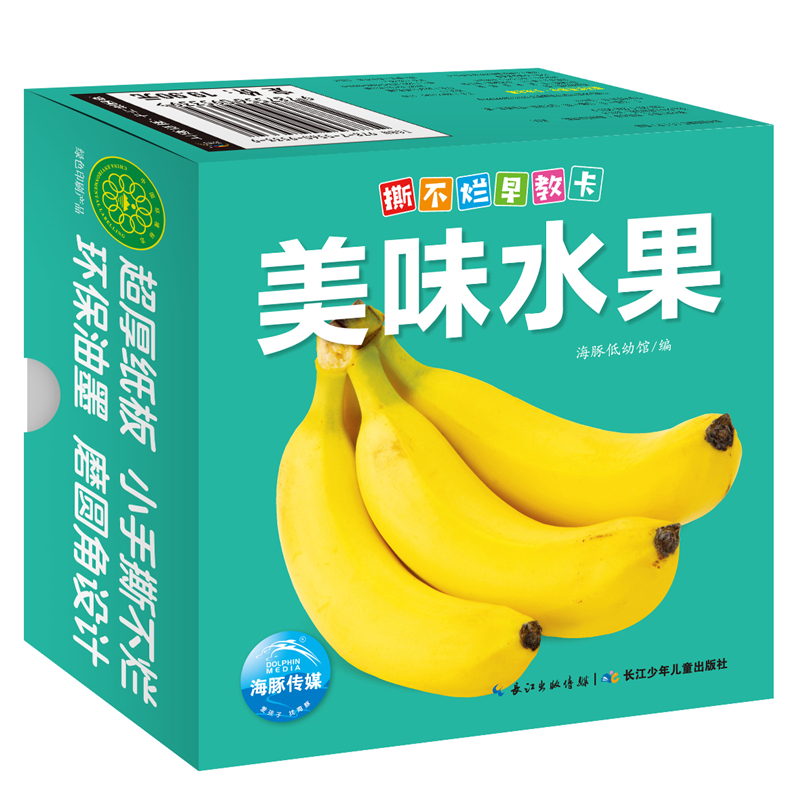 美味水果/撕不烂早教卡