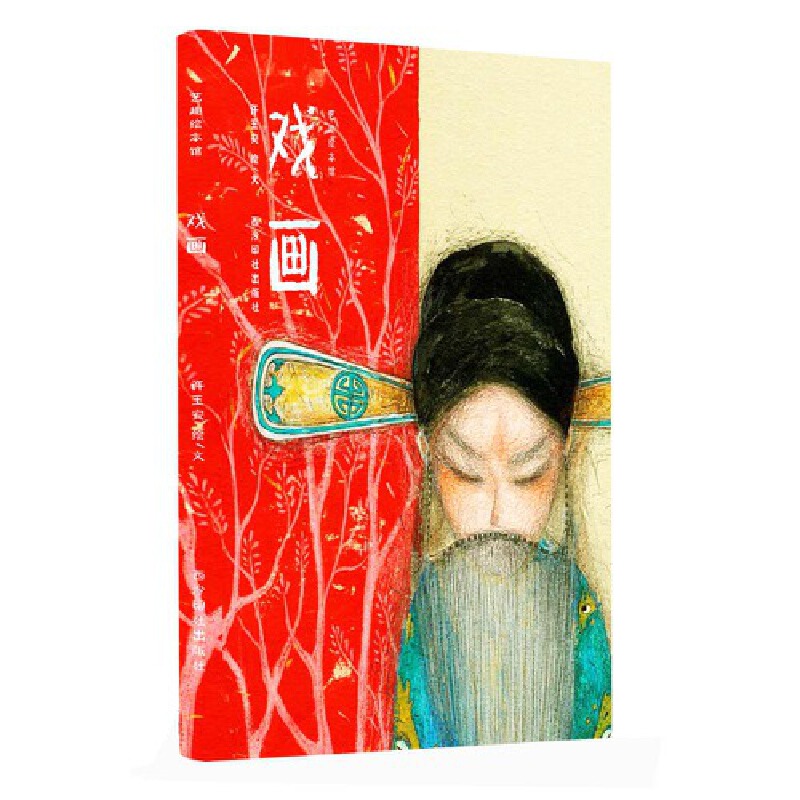 戏画(精)