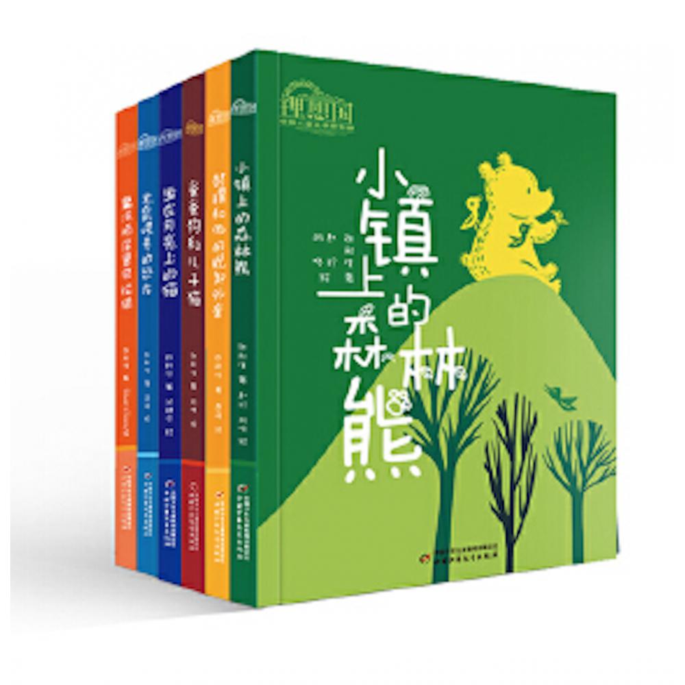 理想国·中国儿童文学原创馆（全6册）