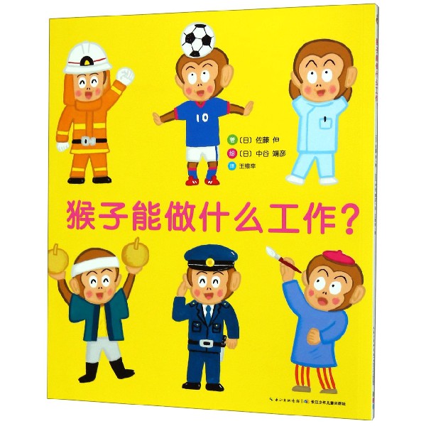 猴子能做什么工作