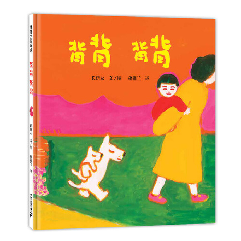 背背背背(精)