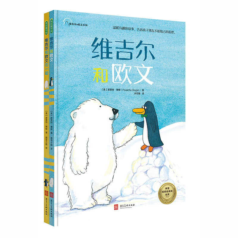 维吉尔和欧文