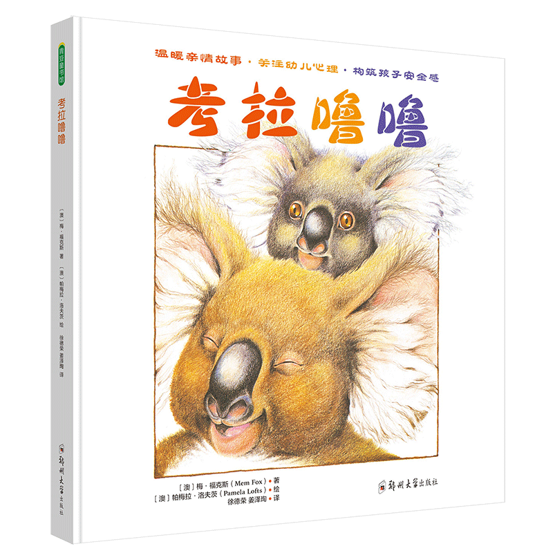 考拉噜噜