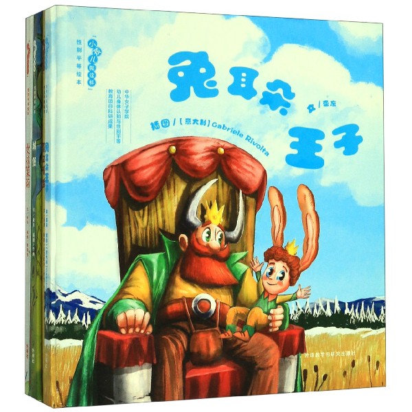 “小孩儿就这样”性别平等绘本(套装共5册)
