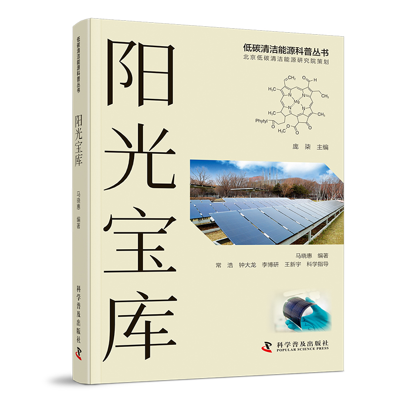 阳光宝库