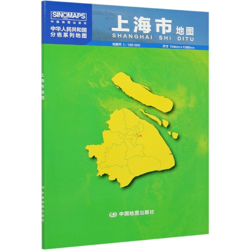 上海市地图(1:180000)/中华人民共和国分省系列地图