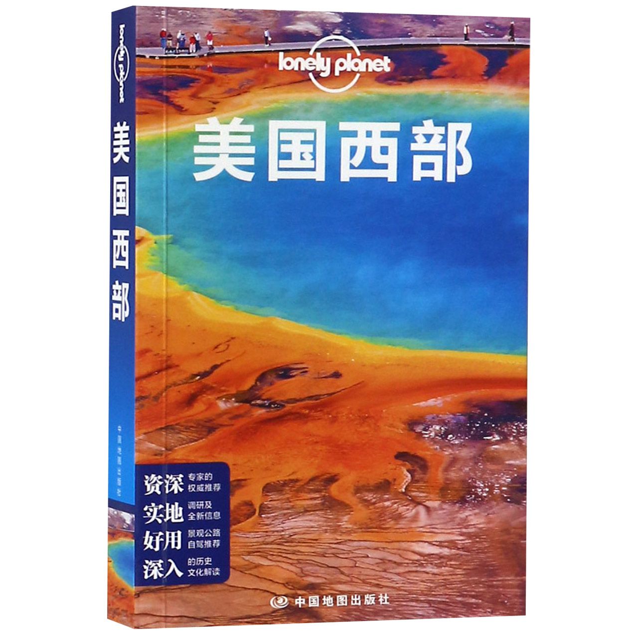 美国西部/lonely planet