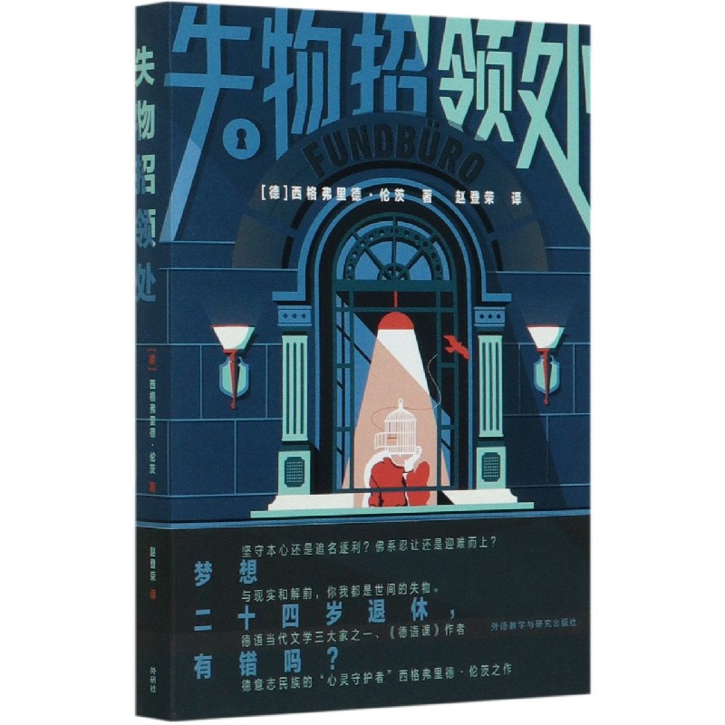 失物招领处
