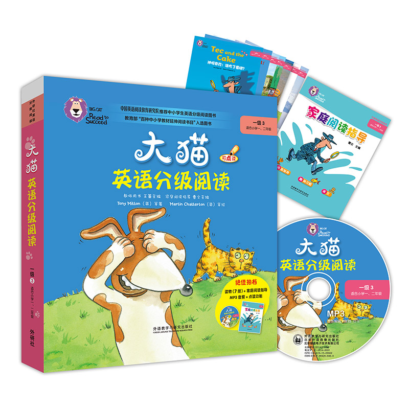 大猫1级3
