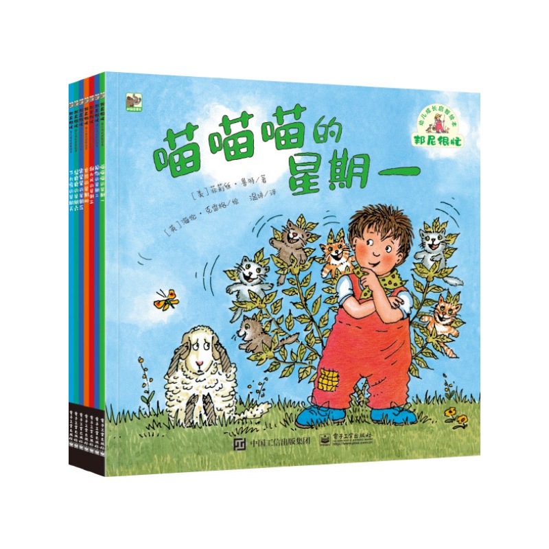 邦尼很忙(幼儿成长启智绘本共7册)
