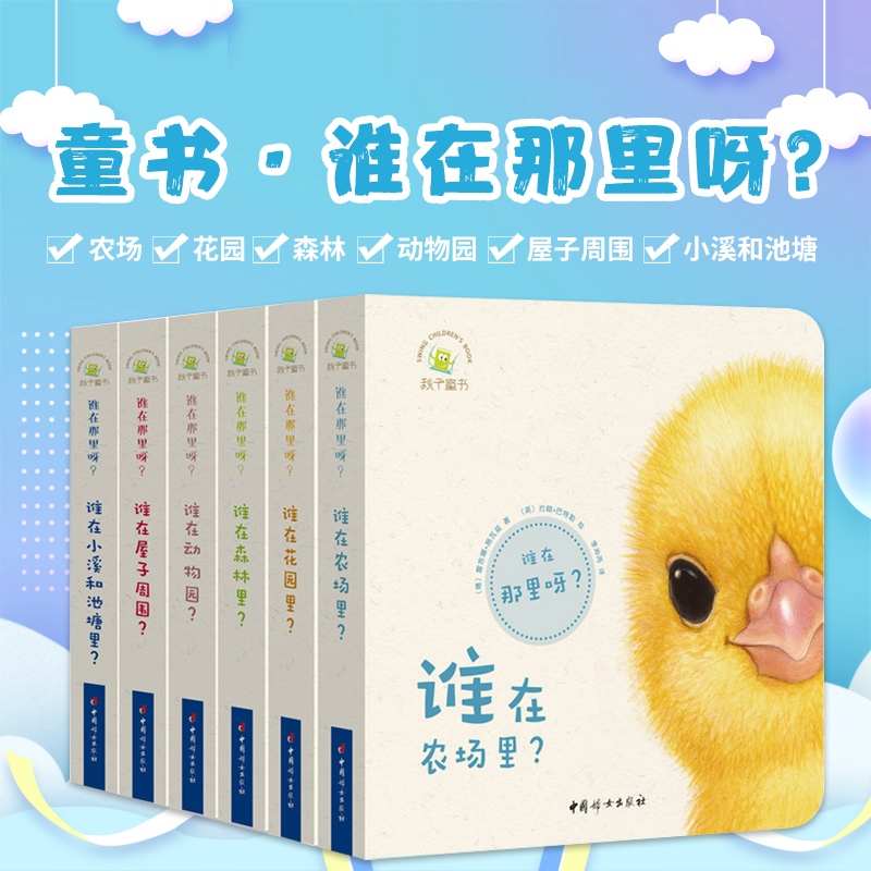 谁在那里呀?