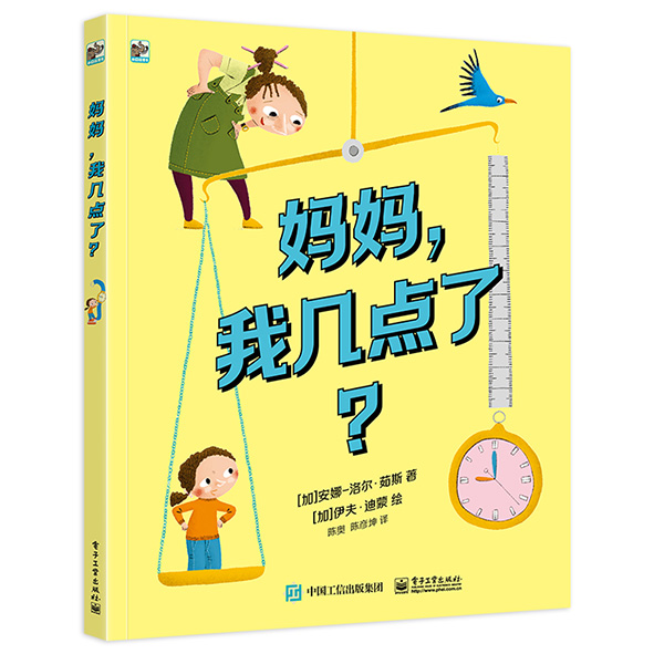 妈妈我几点了(精)