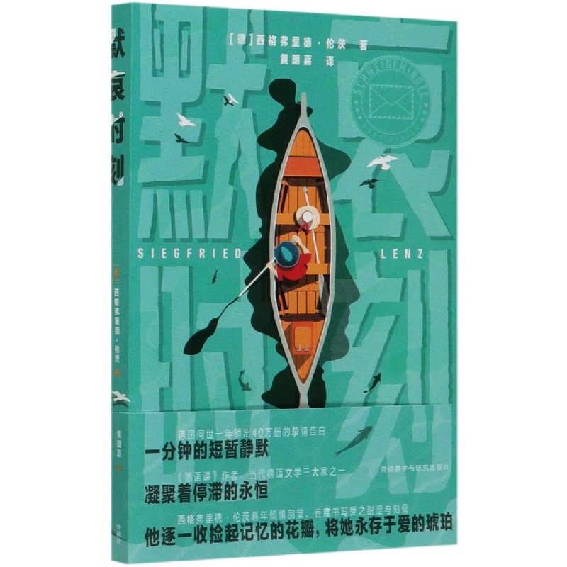 默哀时刻