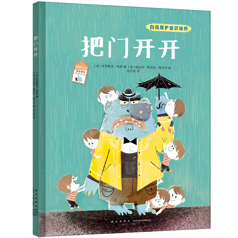 把门开开