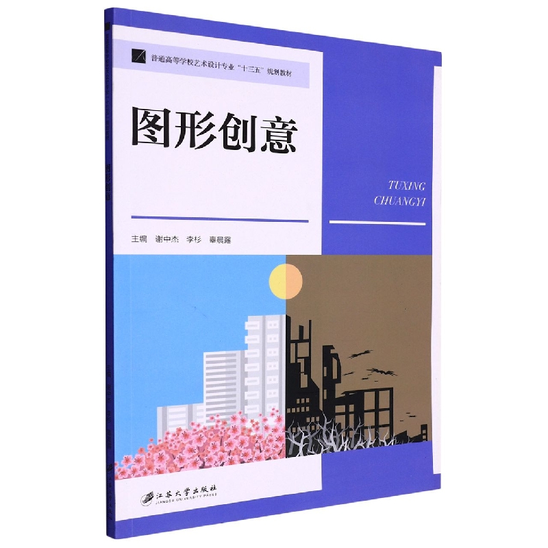 图形创意