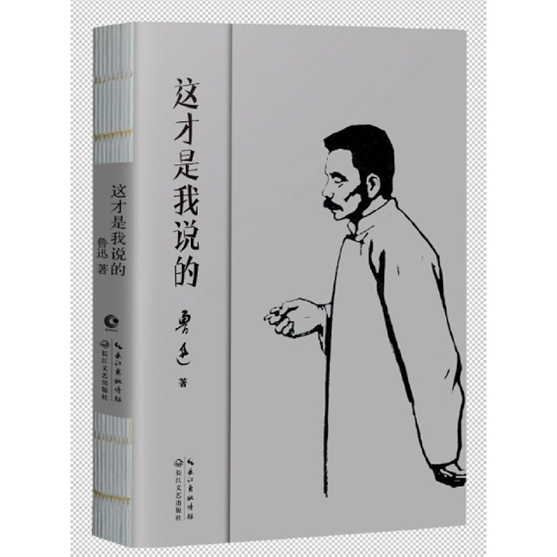 这才是我说的