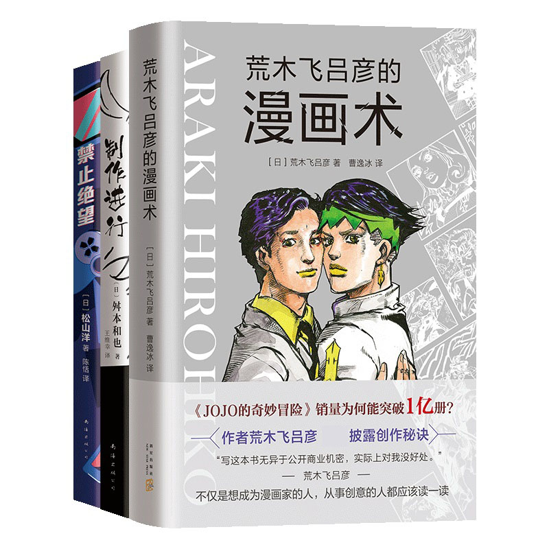 大师创意课(全3册):ACG零门槛实用指南