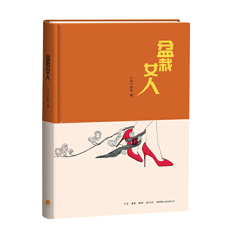 盆栽女人(精)
