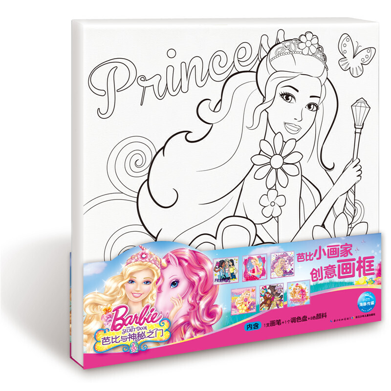 芭比与神秘之门/芭比小画家创意画框