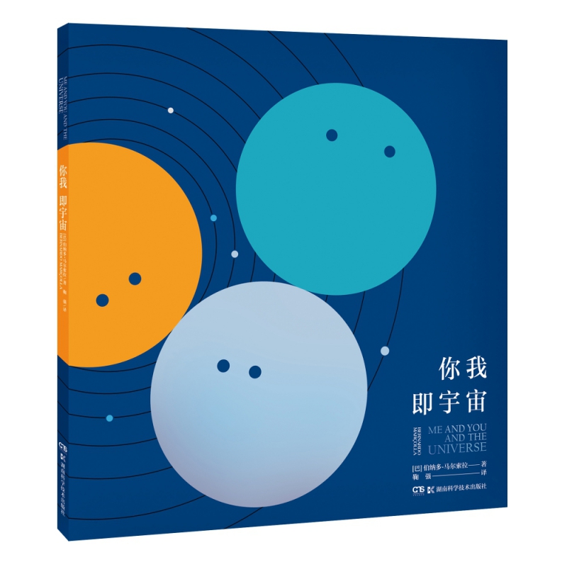你我即宇宙