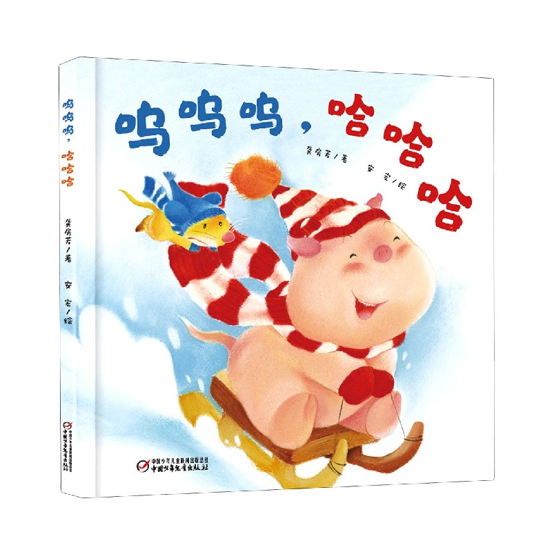 呜呜呜哈哈哈(精)