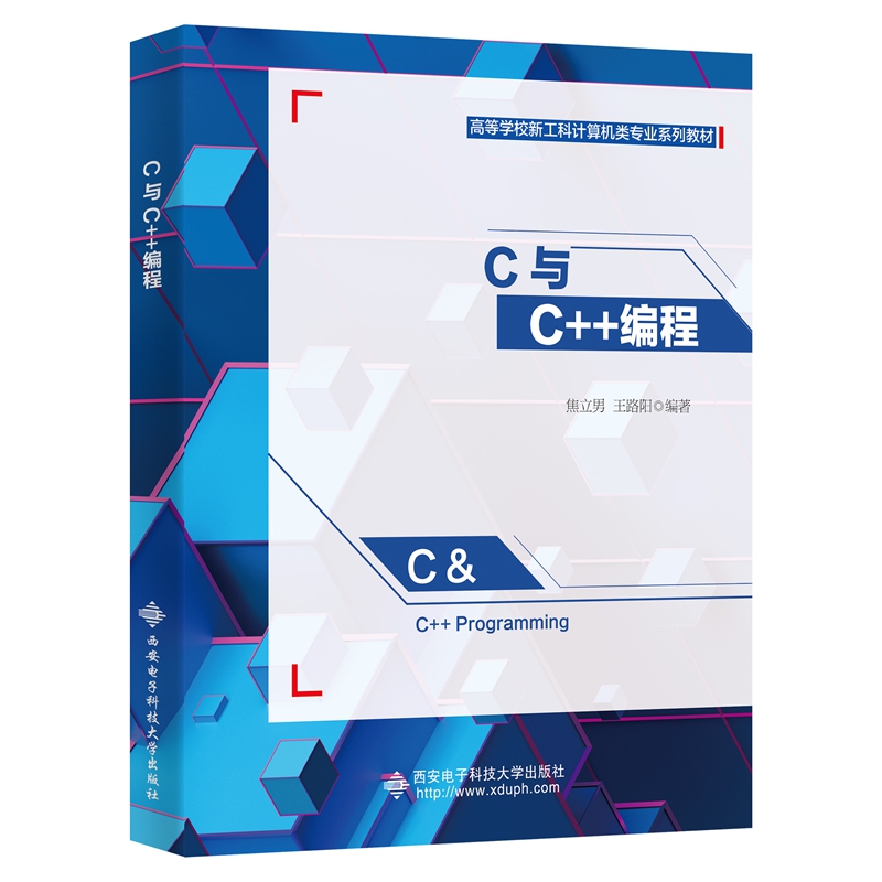 C与C++ 编程(C&C++ Programming)