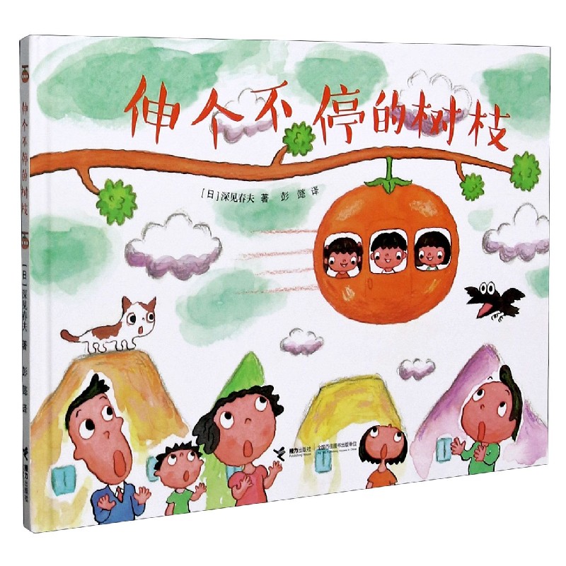 伸个不停的树枝（精）