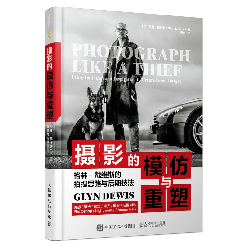 摄影的模仿与重塑 格林戴维斯的拍摄思路与后期技法