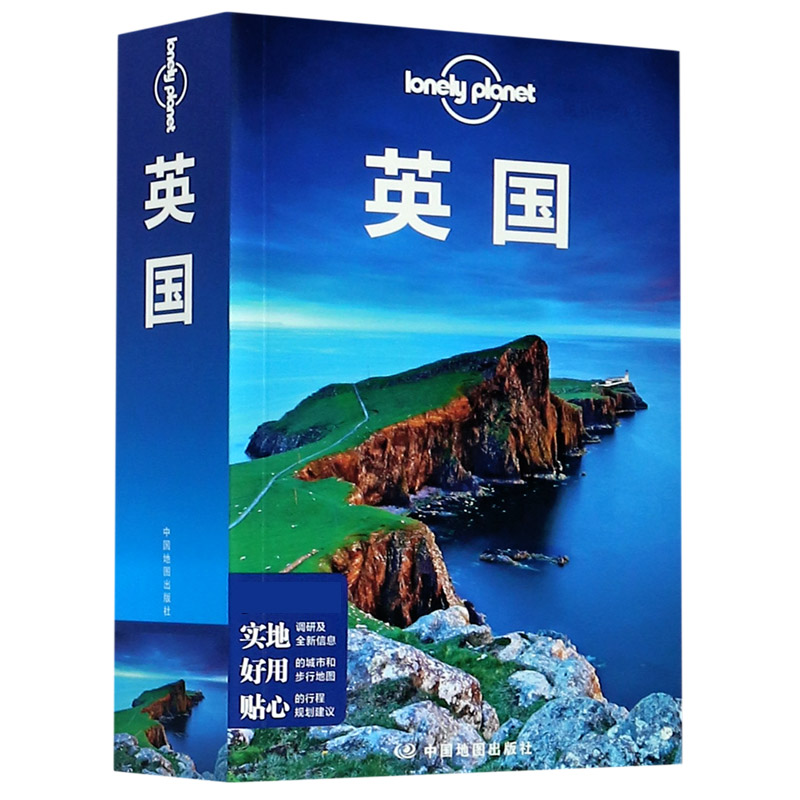 英国/lonely planet