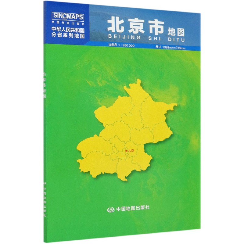 北京市地图(1:280000)/中华人民共和国分省系列地图