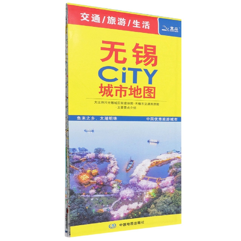 无锡CITY城市地图(2022版)