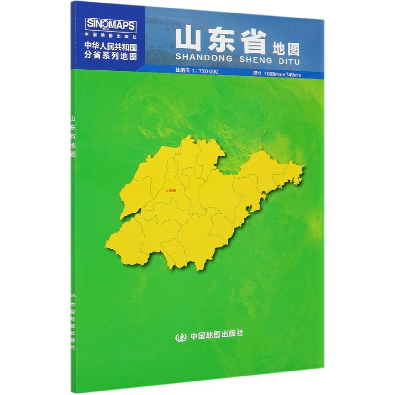 山东省地图(1:720000)/中华人民共和国分省系列地图