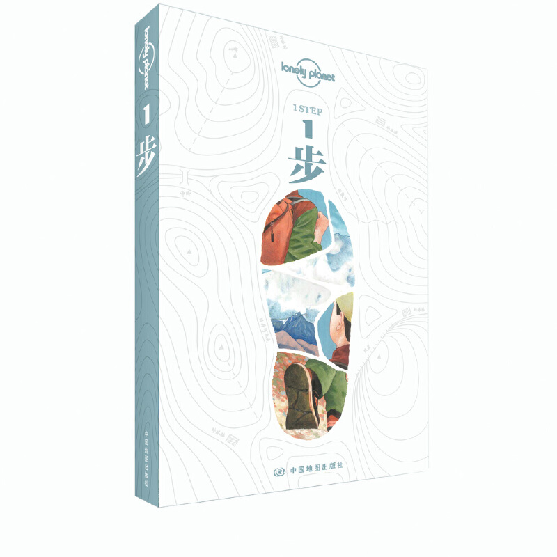 1步/lonely planet