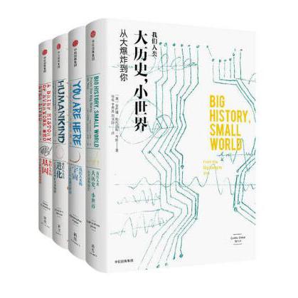 我们人类(共4册)